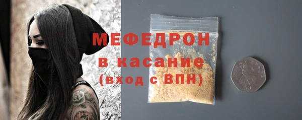 мяу мяу кристалл Алексин