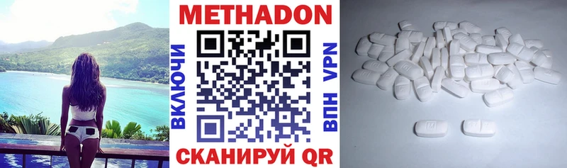МЕТАДОН VHQ ОМГ ОМГ tor Ефремов